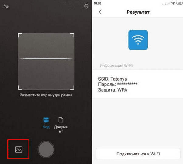 Вай фай редми. Пароль от WIFI на Xiaomi. Пароль от вай фая редми. Как посмотреть пароль вай фая на телефоне Xiaomi. Посмотреть пароль от вай фай на телефоне Xiaomi.