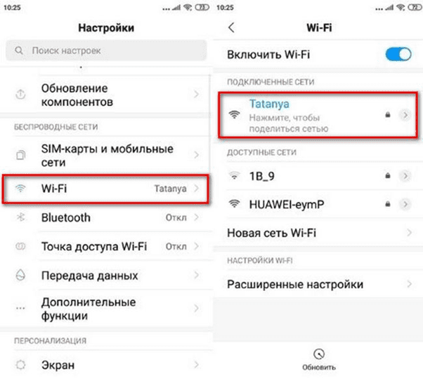 Сохраненные пароли редми. Настройки WIFI телефон Xiaomi. Как подключить Wi Fi Xiaomi. Wi-Fi Xiaomi на телефоне.